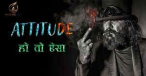 150+ Attitude Gangster Badmash Shayari in Hindi में पढ़ें दमदार एटीट्यूड, बदमाशी और रॉयल स्टाइल वाली शायरियाँ, जो हर दिल पर असर छोड़ें।