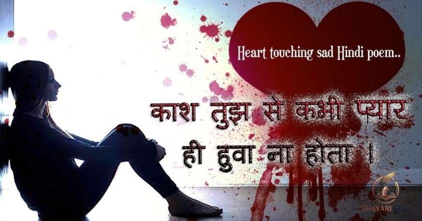 2 Line Sad Shayari in English