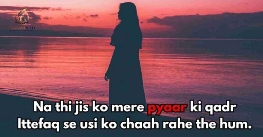 2 Line Sad Shayari in English