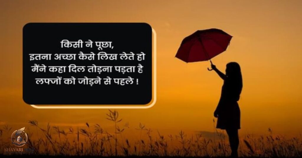 Alone Shayari in English Hindi