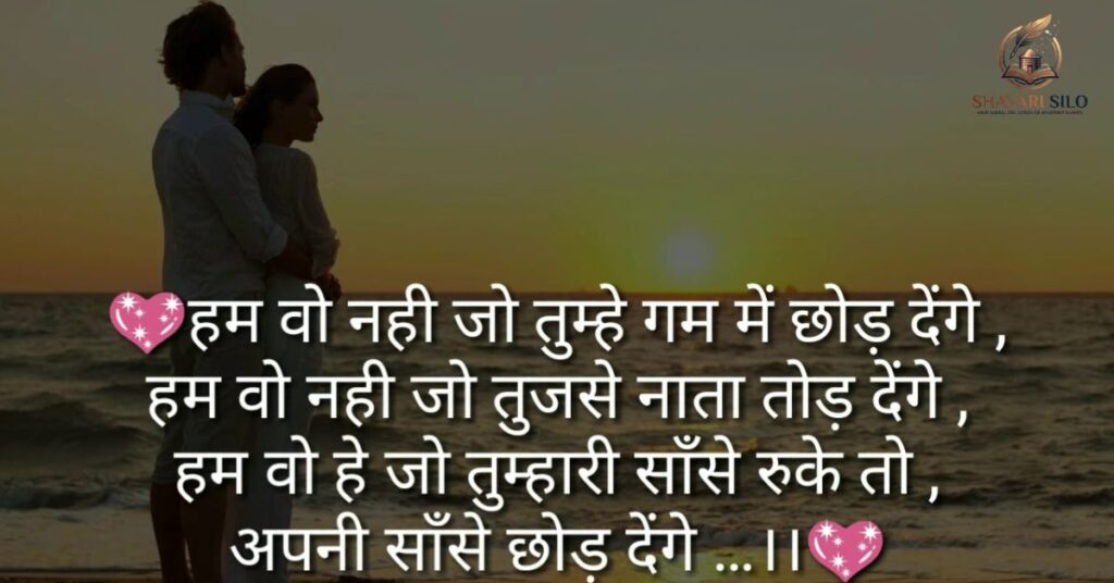 Assamese Love Shayari
