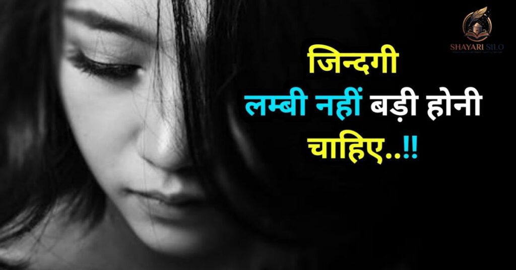 Assamese Sad Shayari