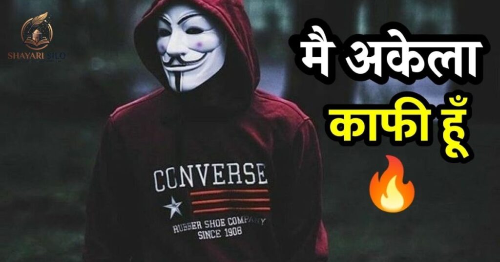 Attitude Shayari Boys