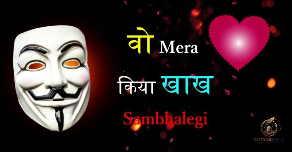 Aukat Shayari