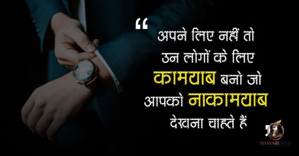 Aukat Shayari 2 Line