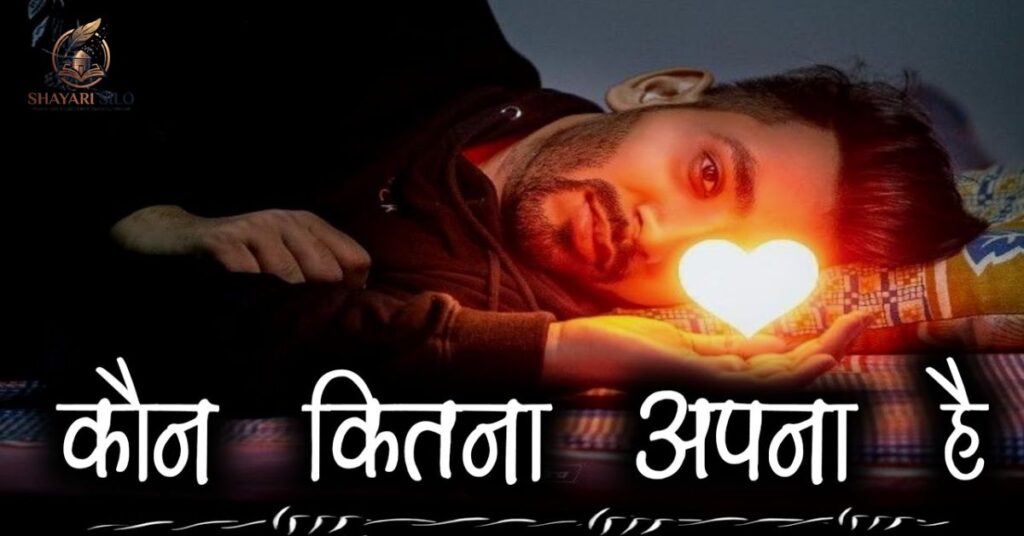 Aukat wali Shayari