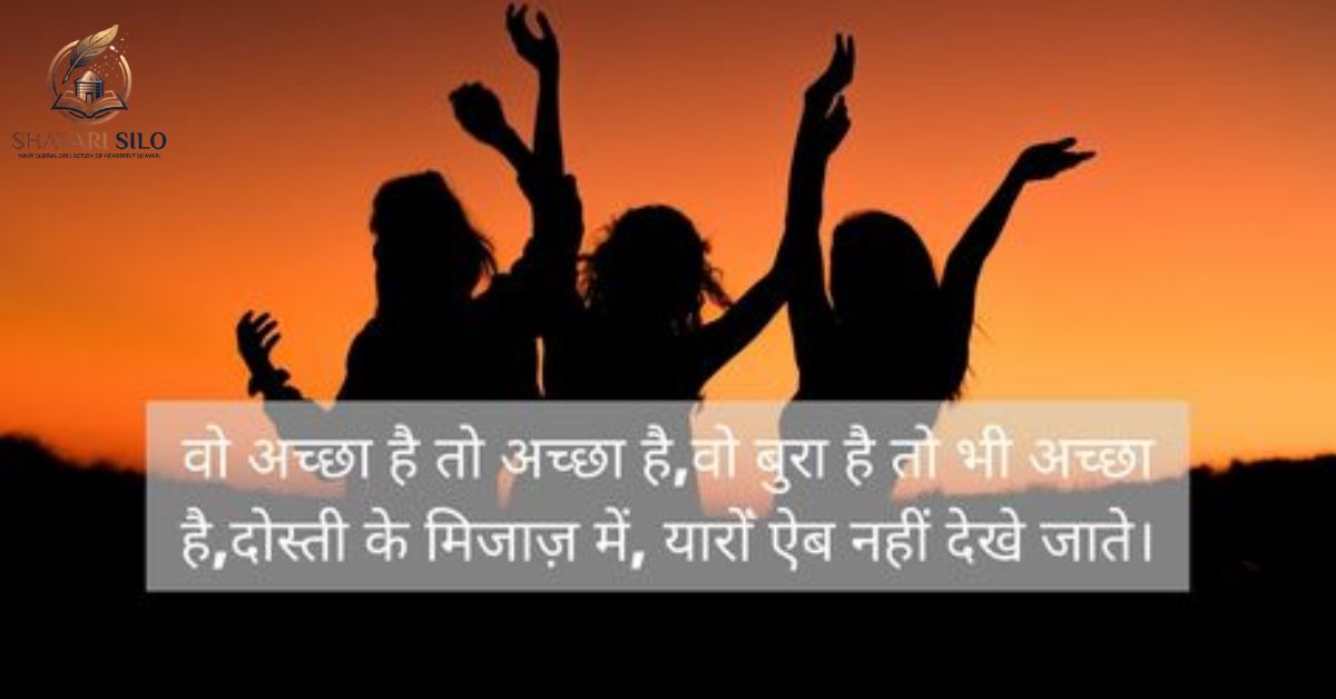 BFF Friendship Shayari in Hindi