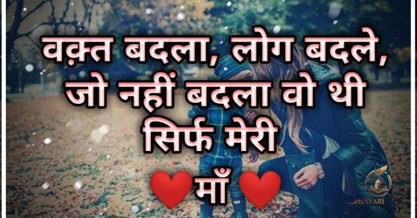 Baap Ke Liye Shayari​