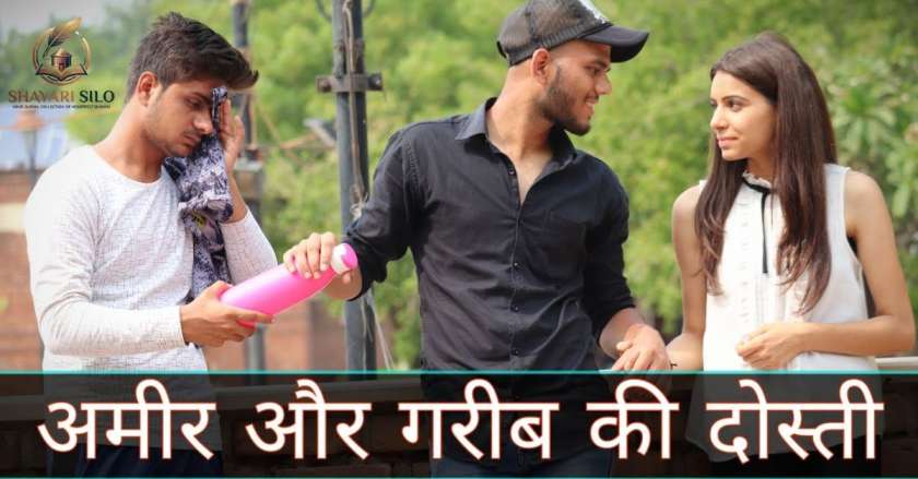 Badmash Dosti Shayari