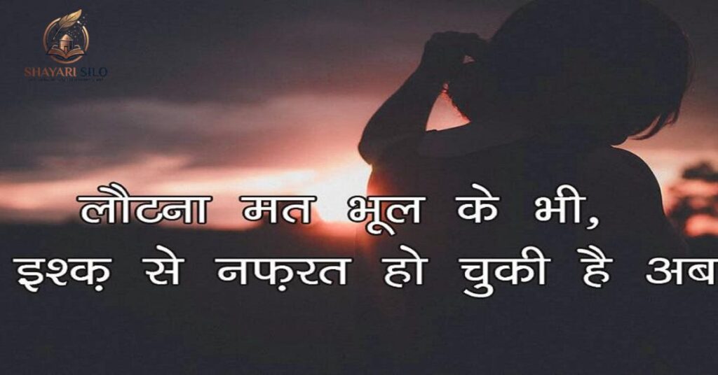Badmash Shayari in Hindi