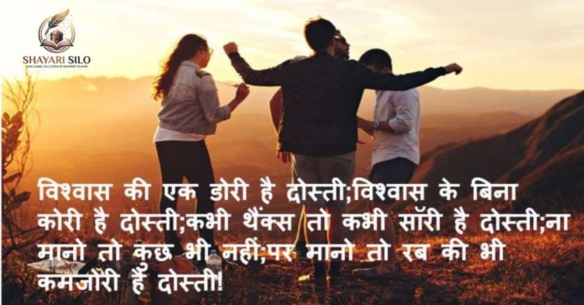 Best Friend Shayari in Hindi