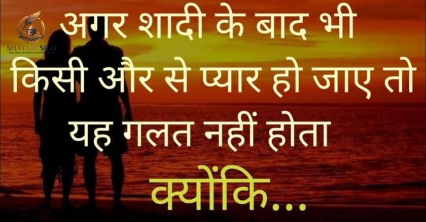 Best Shayari for Best Friend