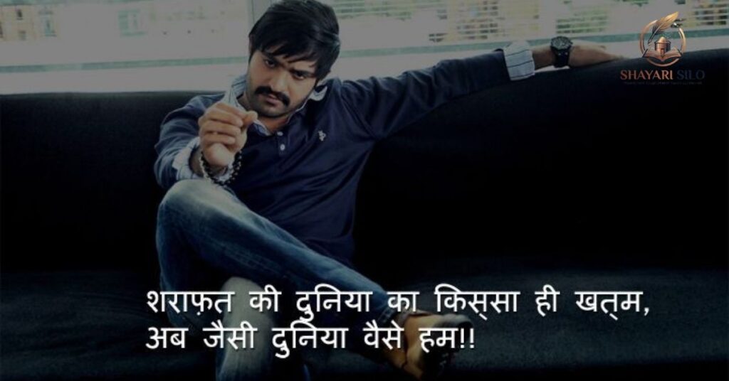 Boys Attitude Shayari