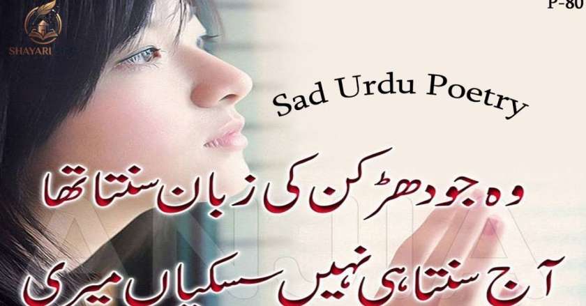 Broken Heart Shayari