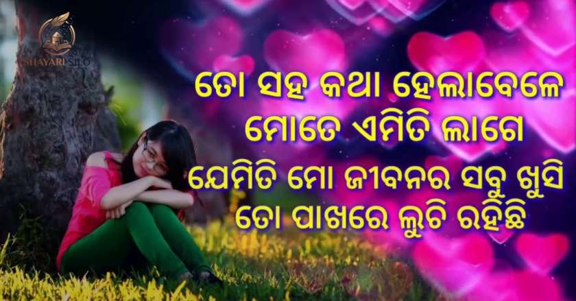 Dhoka Shayari Odia