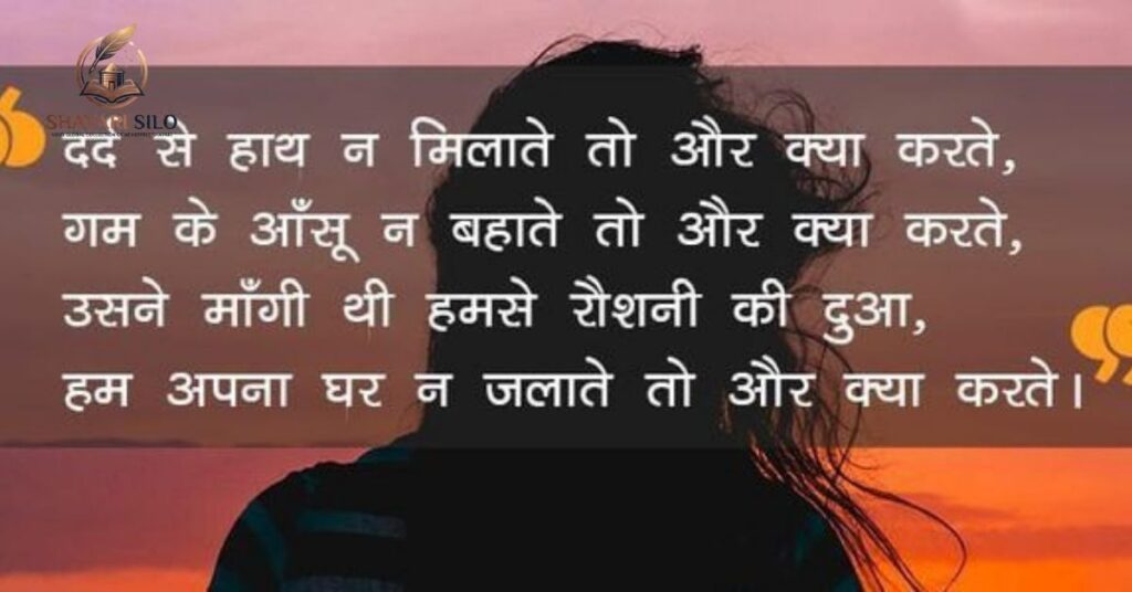 Dosti mein Dhoka Shayari
