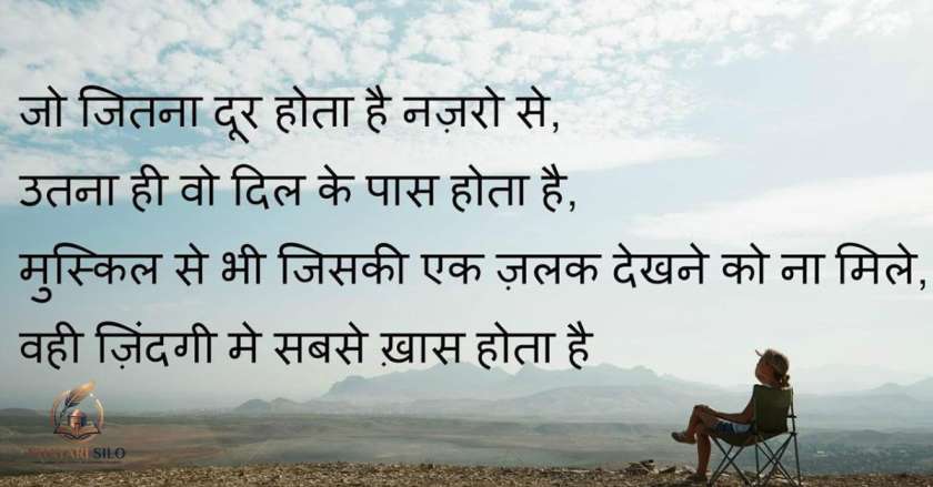 Feeling Alone Shayari in Hindi