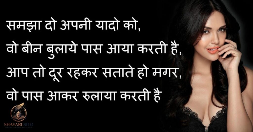 Funny Love Shayari in Hindi