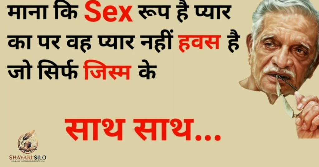 Gulzar Ki Shayari