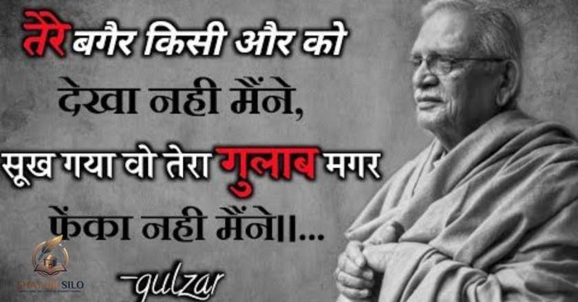 Gulzar Shayari on Love