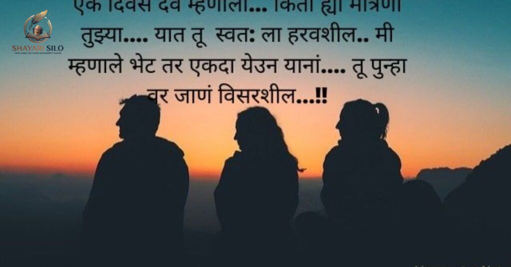 Heart Touching Best Friend Shayari