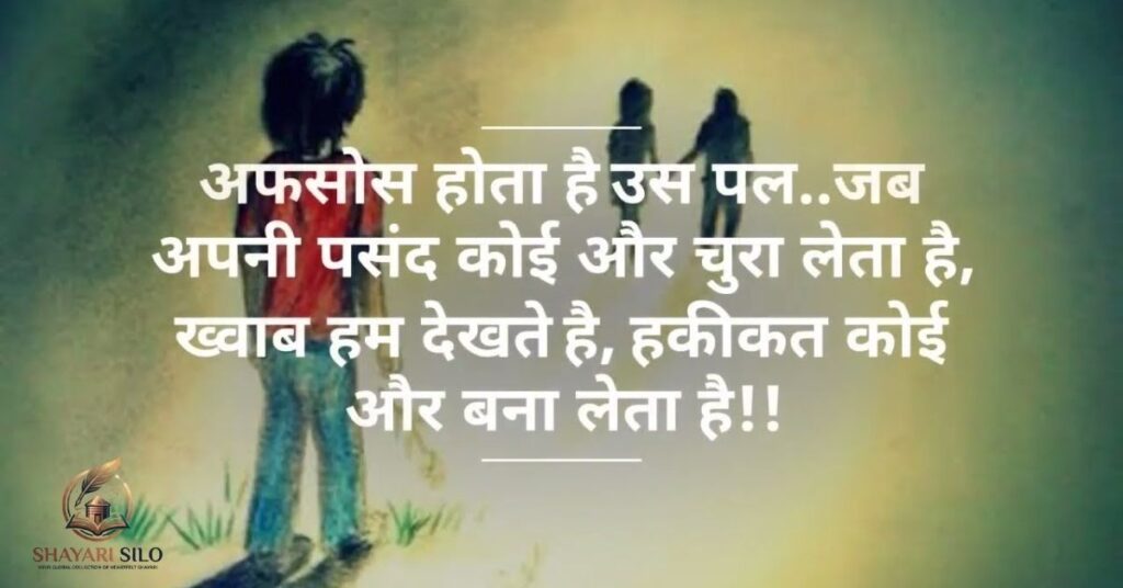 Heart Touching Shayari for Best Friend