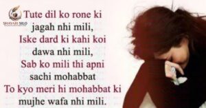 Painful Sad Shayari in English