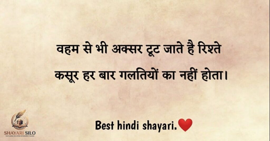 Rajasthani Shayari