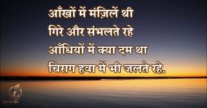 Rajasthani Shayari