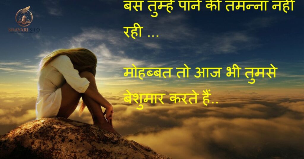 Sad Alone Girl Shayari in Hindi