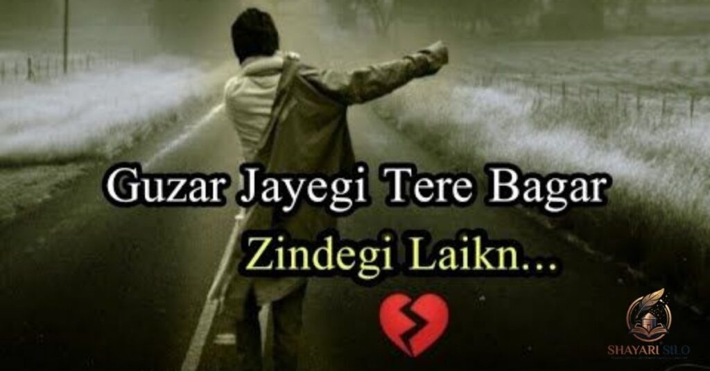 Sad Shayari in English 2 Lines