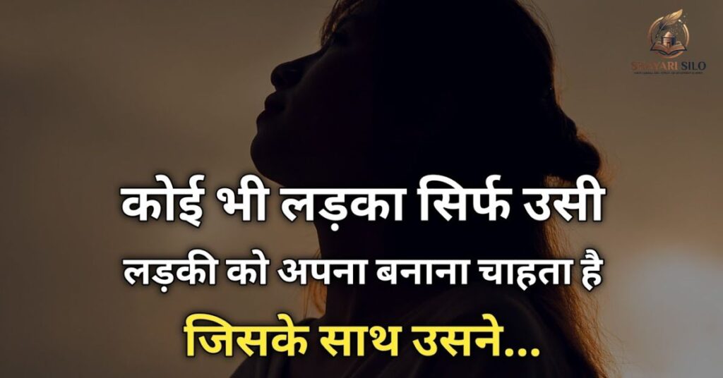 Shayari Breakup