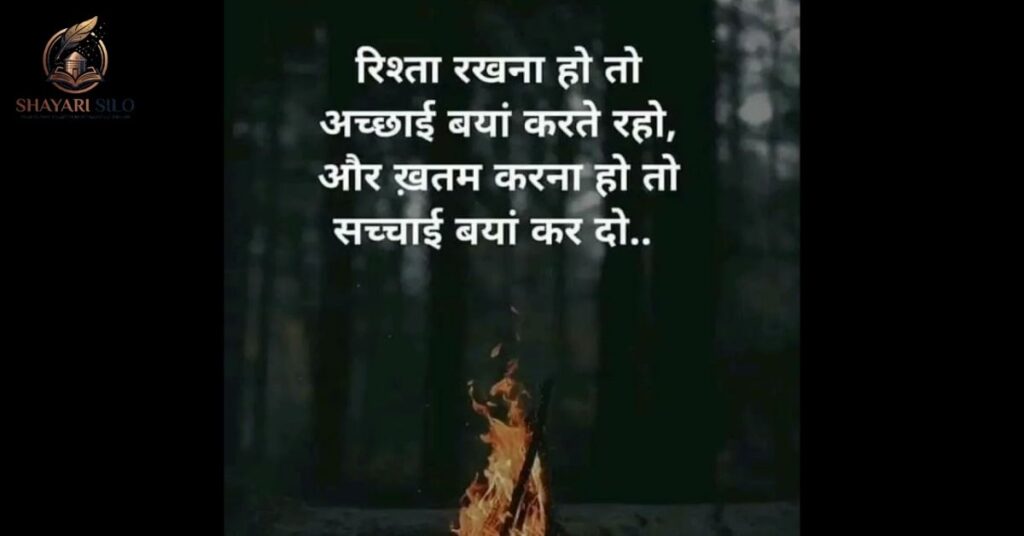 Shayari Rajasthani