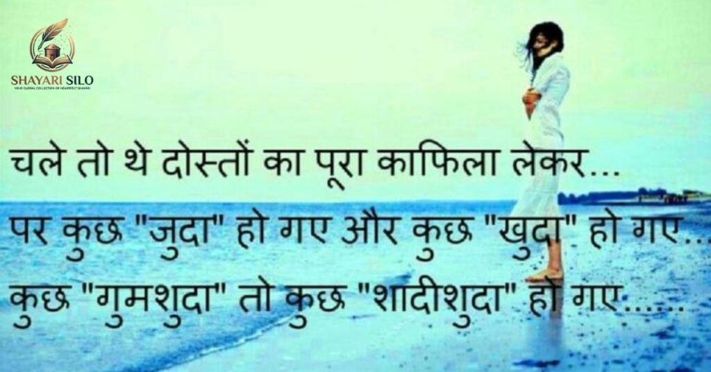 Shayari for Best Friend Girl in Hindi