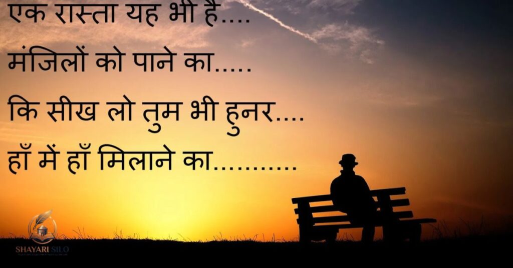 Shayari in Hindi Alone