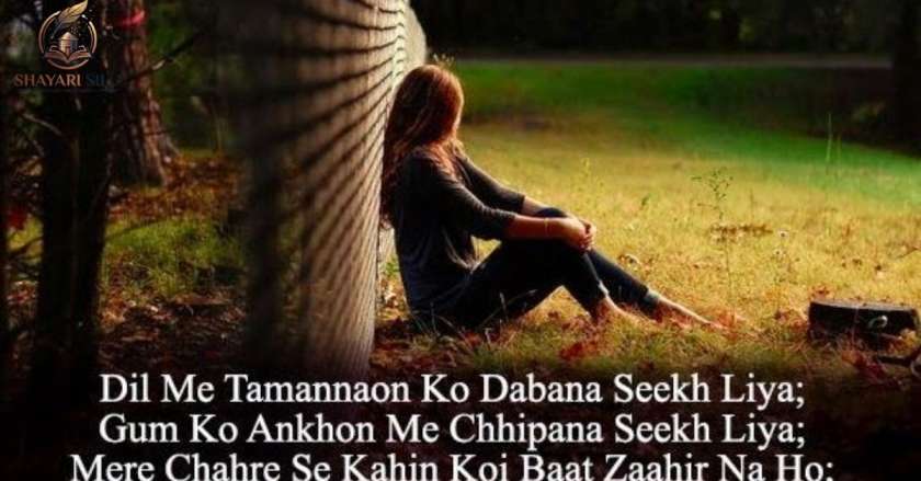 Shayari in Urdu Sad Love