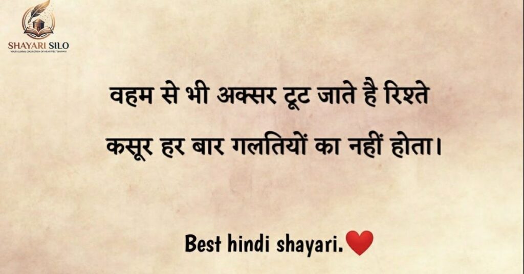 Two Line Urdu Shayari in Hindi
