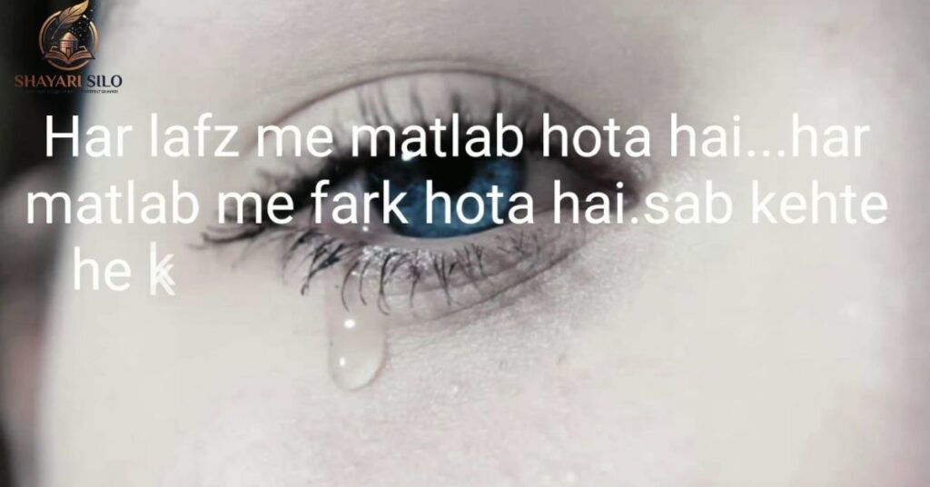 Urdu Shayari in English