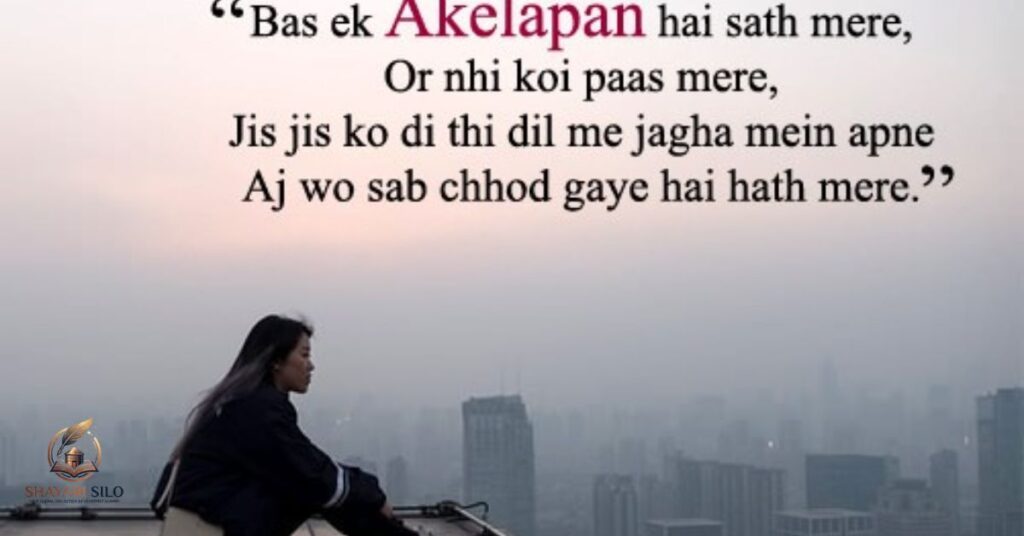 Akelapan Shayari in English