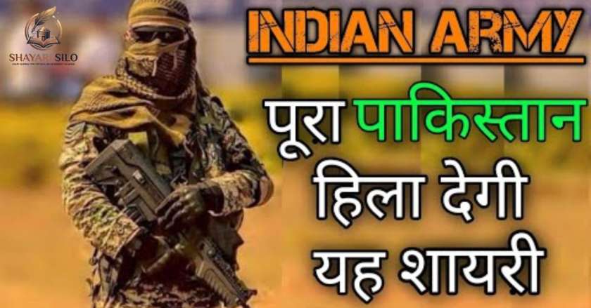Army Shayari Attitude
