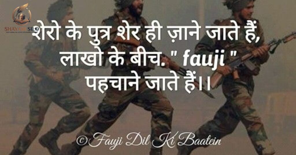 Army Shayari in Hindi