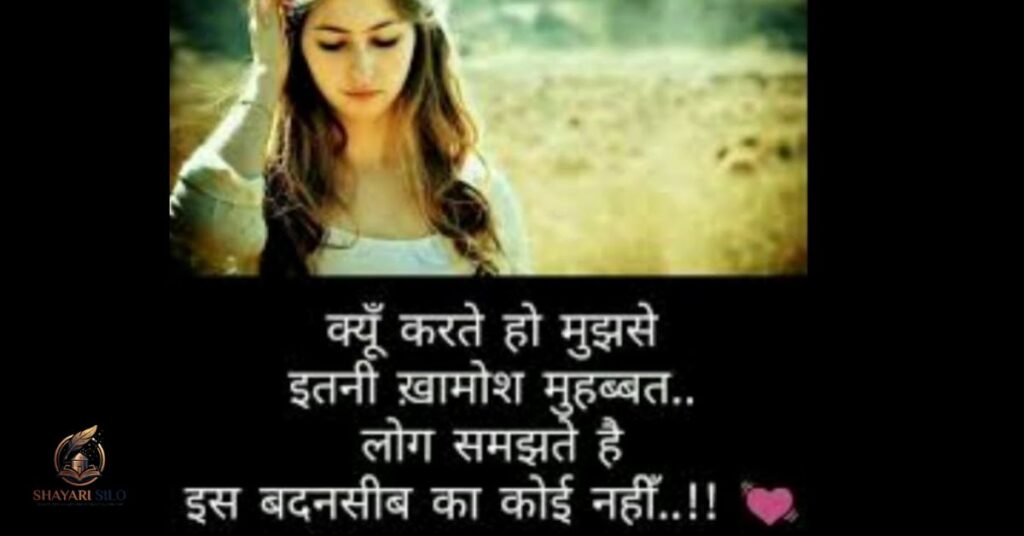 Assamese Love Shayari