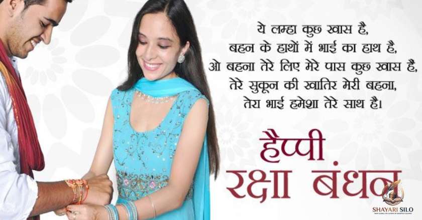 Bade Bhai ke Liye Shayari
