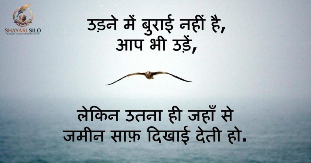 Badmash Shayari In Hindi