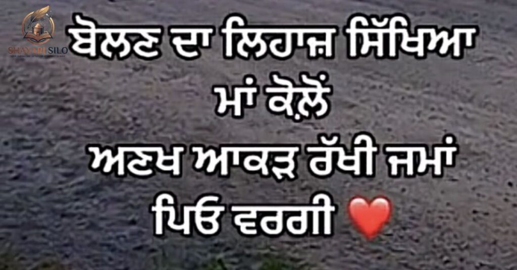 Badmashi Shayari In Punjabi