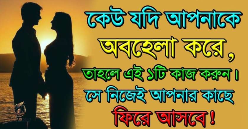 Bangla Shayari