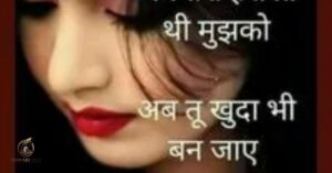 Beautiful Assamese Shayari