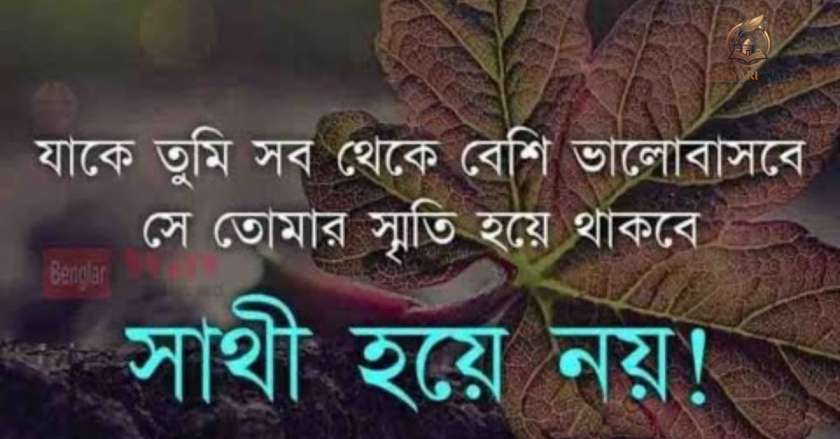 Bengali Shayari