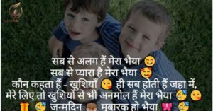 Best Brother Shayari
