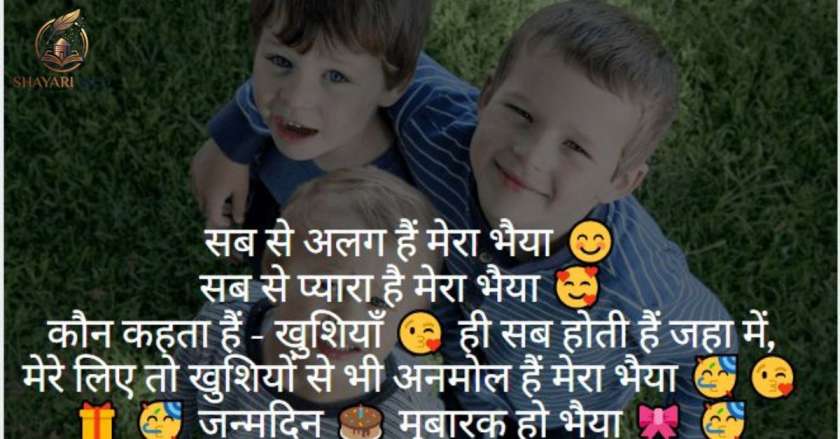 Best Brother Shayari